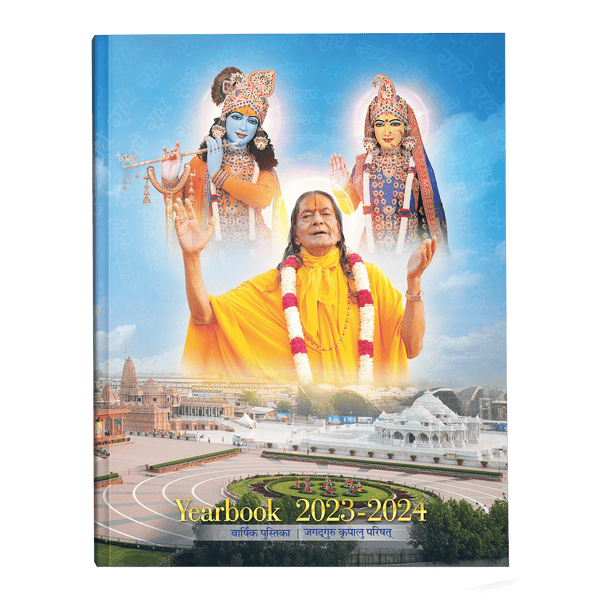 Yearbook 2023-2024 - Hindi & English (Bilingual)