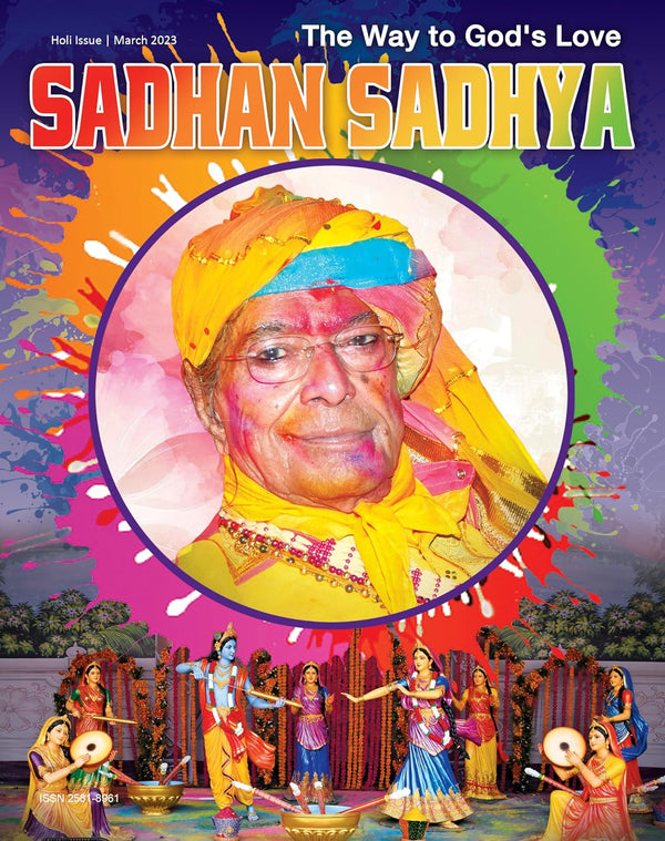 Sadhan Sadhya - The Way to God’s Love (March 2023) - English