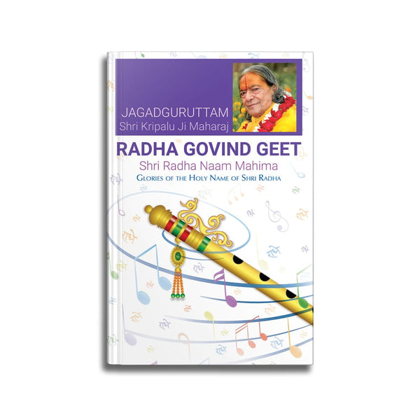 Radha Govind Geet - Shri Radha Naam Mahima - English