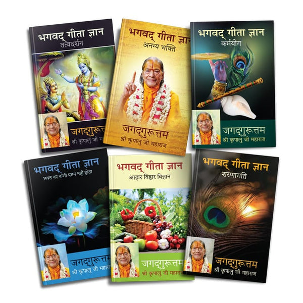 Bhagavad Gita Jnana (Set of 6) - Hindi