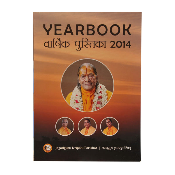 Yearbook 2014 - Hindi & English (Bilingual)