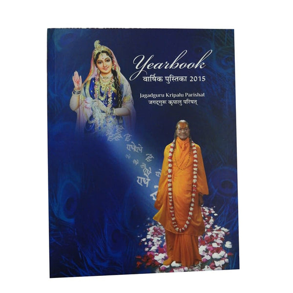 Yearbook 2015 - Hindi & English (Bilingual)