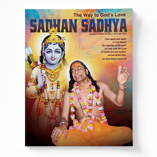 Sadhan Sadhya: The Way to God’s Love -  English