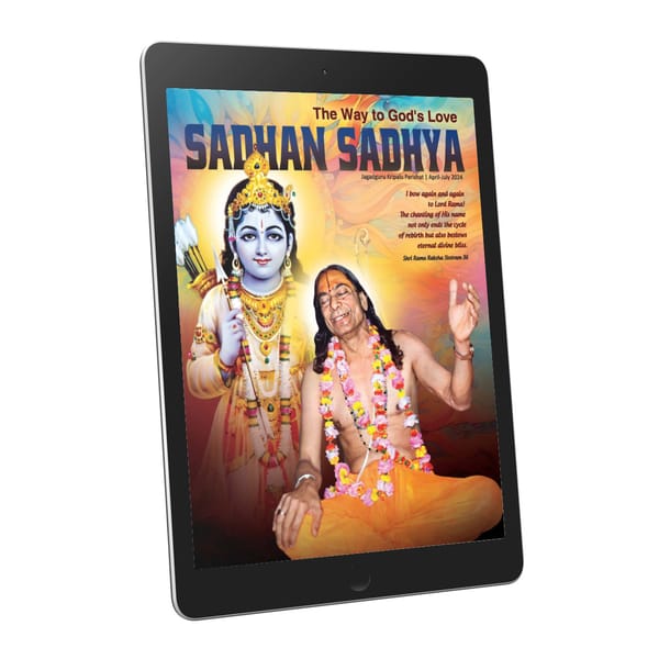 Sadhan Sadhya: The Way to God’s Love -  English