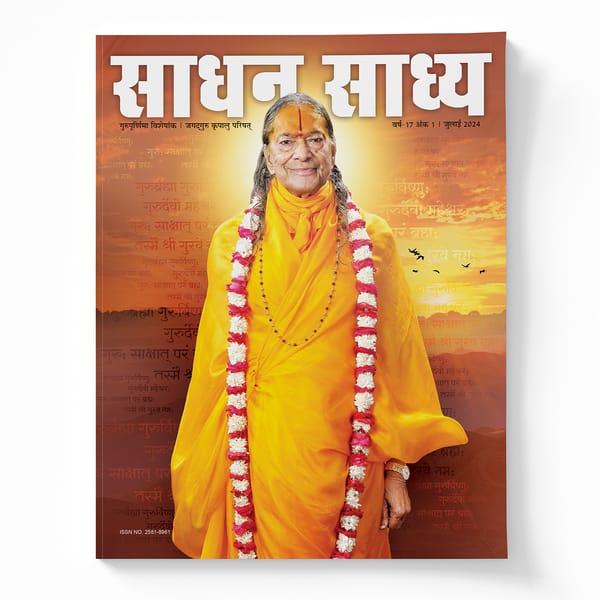 Sadhan Sadhya - Hindi - Guru Poornima 2024