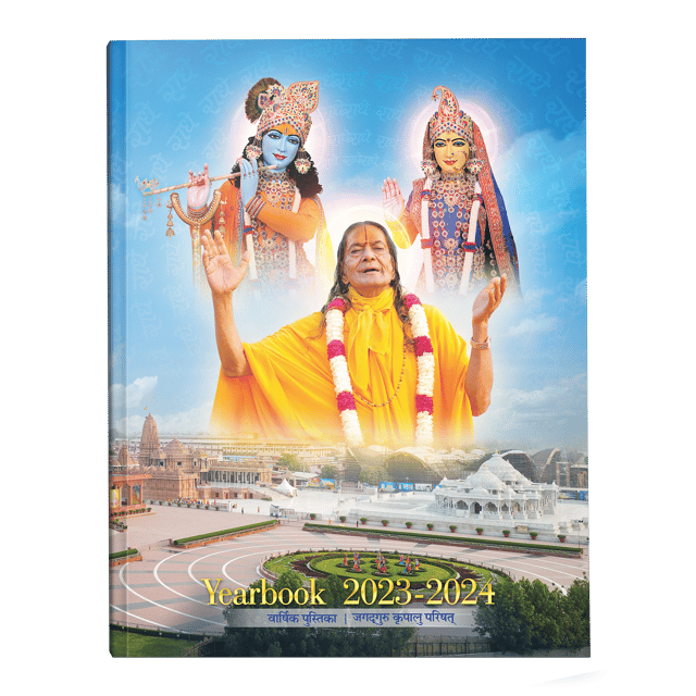 Yearbook 2024 - Hindi & English (Bilingual)