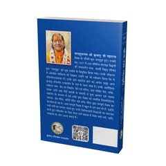 Braj Ras Madhuri Vol. 1 - Hindi (New Edition)