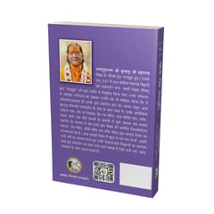 Braj Ras Madhuri Vol. 2 - Hindi (New Edition)