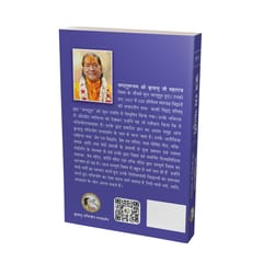 Braj Ras Madhuri Vol. 3 - Hindi (New Edition)